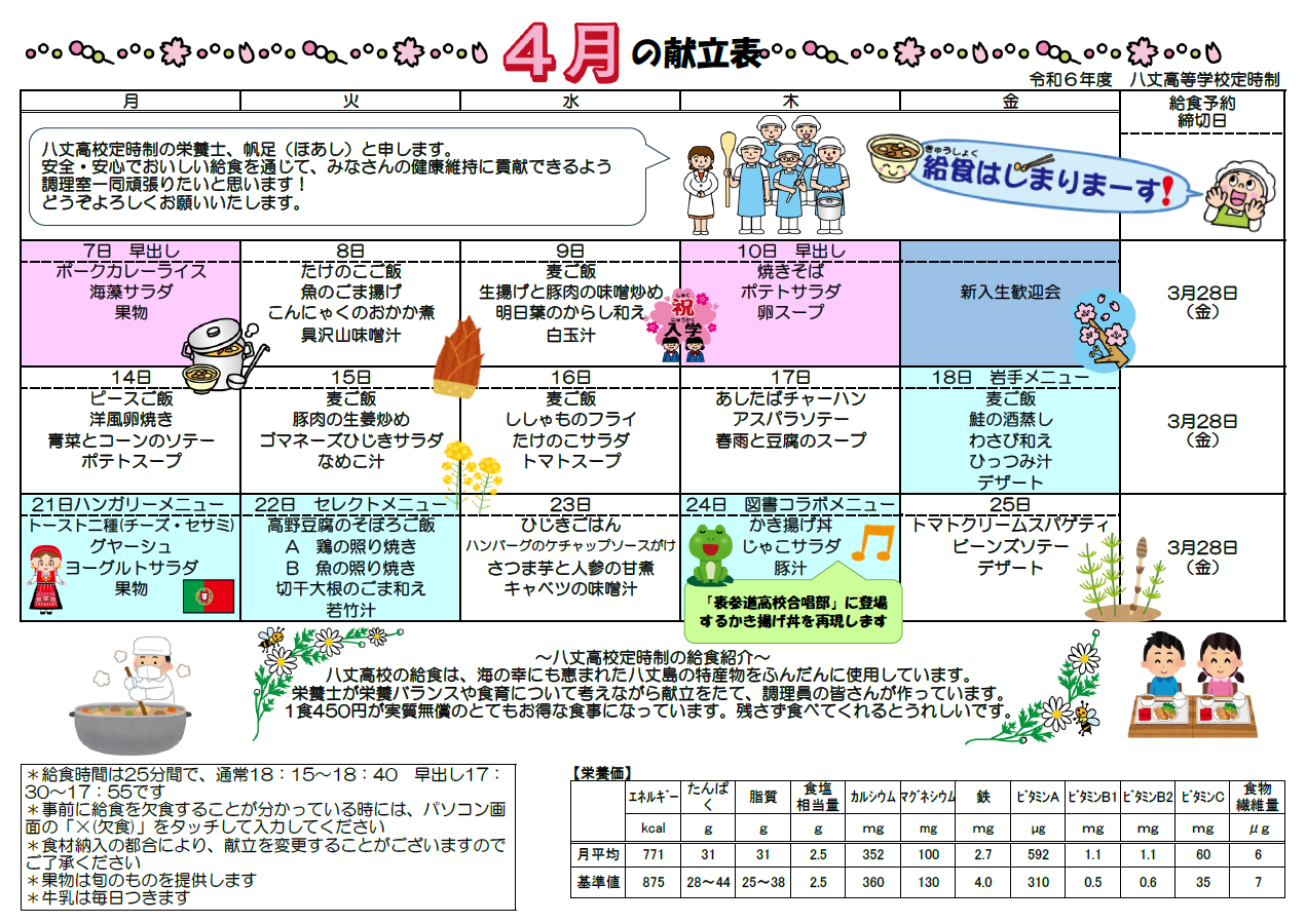 スクリーンショット (60)